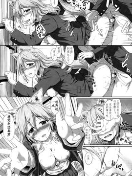 [不要问我尧皇是谁汉化组] [淡夢] あなたの香りに誘われて (コミックアンリアル 2015年10月号 Vol.57)_013