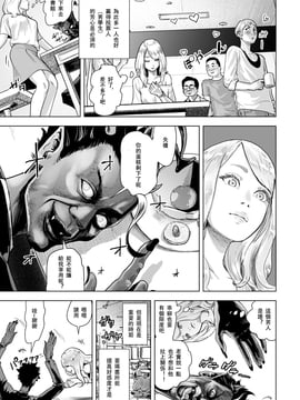 [沒有漢化] [ゲズンタイト] タイムストリッパー麗花《前編》 (COMIC クリベロン Vol.50) [DL版]_006