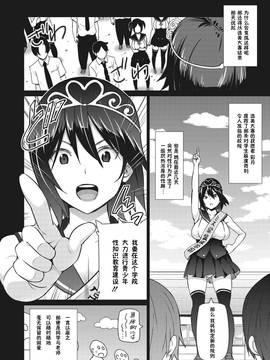 [鬼畜王汉化组] [蛹虎次郎] エレクトえれくと 第4話 (コミックメガストアα 2017年3月号) [DL版]_029