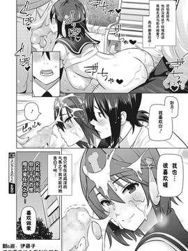 [鬼畜王汉化组] [蛹虎次郎] エレクトえれくと 第4話 (コミックメガストアα 2017年3月号) [DL版]_033