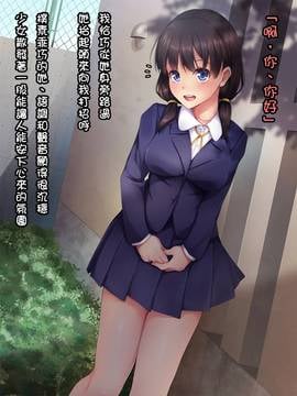 [自己的配菜自己漢化組] [てくのみくす。 (じろう)] 裡校舎 ー咲き散ル花と過ごす夜ー_010