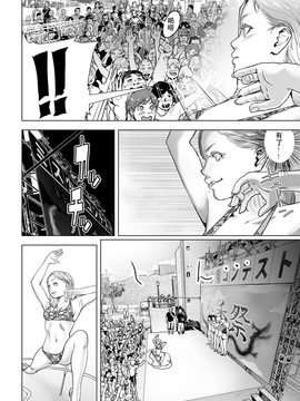 [沒有漢化] [ゲズンタイト] タイムストリッパー麗花《後編》 (COMIC クリベロン Vol.51) [DL版]_007