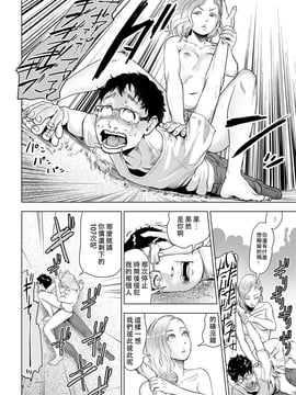 [沒有漢化] [ゲズンタイト] タイムストリッパー麗花《後編》 (COMIC クリベロン Vol.51) [DL版]_011