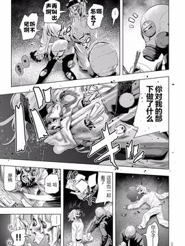 [pastchick3个人汉化] [ゲズンタイト] 密着エロ漫画家24時 (＃ふつうのおんなのこ) [DL版]_019