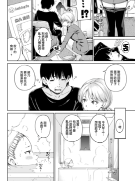 [無邪気漢化組] [Hamao] メヌエット (COMIC快楽天 2017年05月号) [無修正]_002
