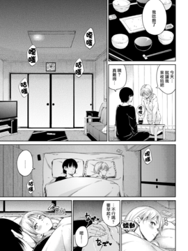 [無邪気漢化組] [Hamao] メヌエット (COMIC快楽天 2017年05月号) [無修正]_003