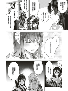 [人龍廣島演員培訓漢化] [にぃと] シズクデレ 1／2話 (コミック エグゼ 04) [DL版]_002