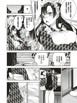 [人龍廣島演員培訓漢化] [にぃと] シズクデレ 1／2話 (コミック エグゼ 04) [DL版]_004