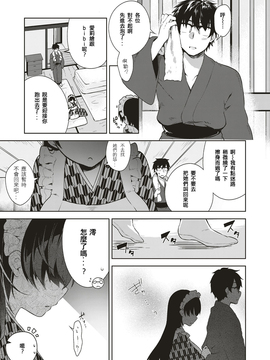 [人龍廣島演員培訓漢化] [にぃと] シズクデレ 1／2話 (コミック エグゼ 04) [DL版]_005