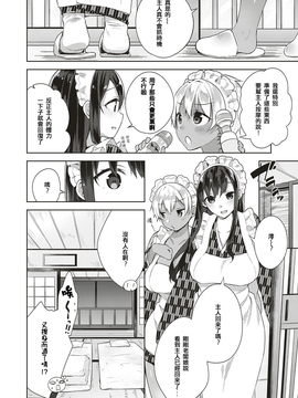 [人龍廣島演員培訓漢化] [にぃと] シズクデレ 1／2話 (コミック エグゼ 04) [DL版]_010