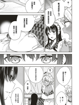 [人龍廣島演員培訓漢化] [にぃと] シズクデレ 1／2話 (コミック エグゼ 04) [DL版]_011