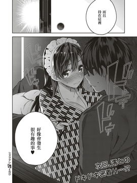 [人龍廣島演員培訓漢化] [にぃと] シズクデレ 1／2話 (コミック エグゼ 04) [DL版]_012