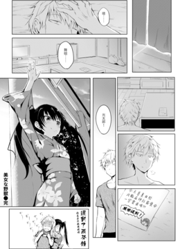[無邪気漢化組] [「タカシ」] 美女な野獣 (COMIC快楽天2016年10月号) [無修正]_016