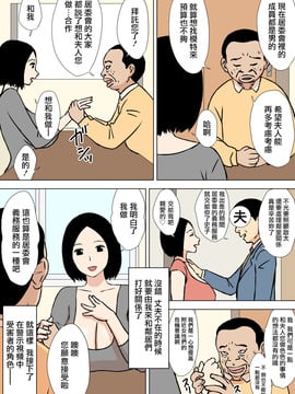...[U羅漢] ご奉仕ママのふみこさん_urakan012_020