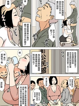 ...[U羅漢] ご奉仕ママのふみこさん_urakan012_027