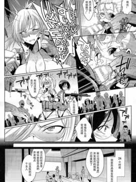 [不要问我尧皇是谁汉化组][煌野一人]异形の群_04