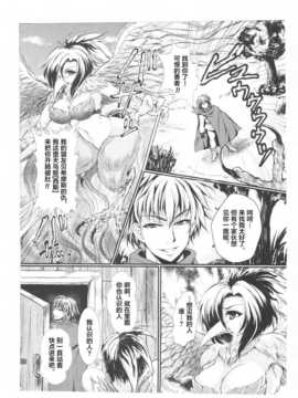 [肉包汉化组]勇者の危险 性の嗜好_P21