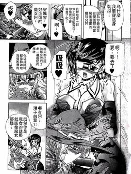 [好善信士] 妖女の如き装うもの_008