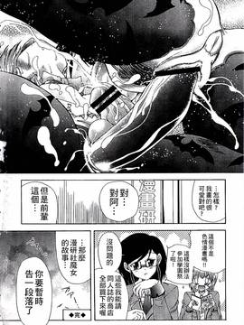 [好善信士] 妖女の如き装うもの_011