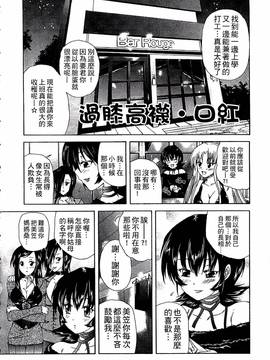 [好善信士] 妖女の如き装うもの_013