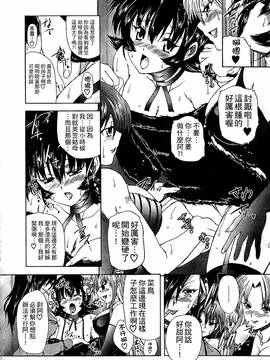 [好善信士] 妖女の如き装うもの_015