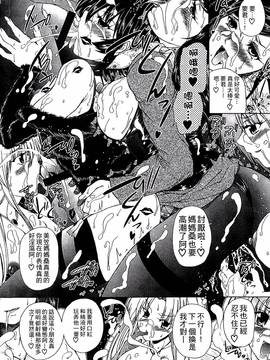 [好善信士] 妖女の如き装うもの_031
