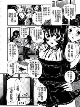 [好善信士] 妖女の如き装うもの_033