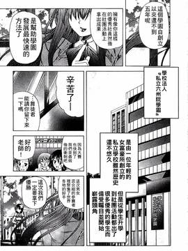 [好善信士] 妖女の如き装うもの_038