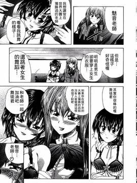 [好善信士] 妖女の如き装うもの_040