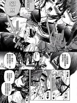 [好善信士] 妖女の如き装うもの_042