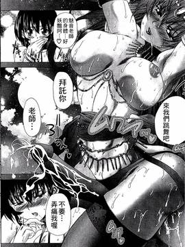 [好善信士] 妖女の如き装うもの_047