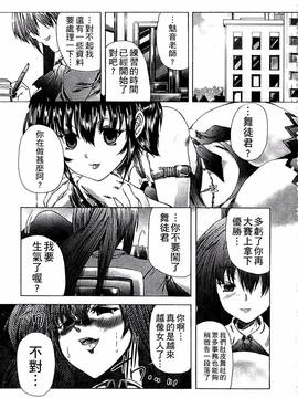 [好善信士] 妖女の如き装うもの_052