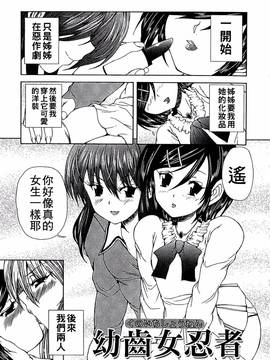 [好善信士] 妖女の如き装うもの_054