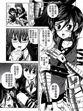 [好善信士] 妖女の如き装うもの_056