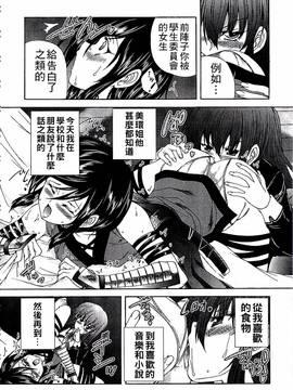 [好善信士] 妖女の如き装うもの_057