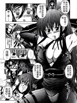 [好善信士] 妖女の如き装うもの_060