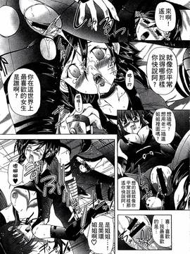[好善信士] 妖女の如き装うもの_064