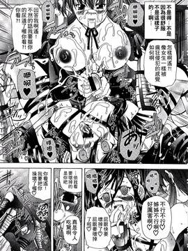 [好善信士] 妖女の如き装うもの_070