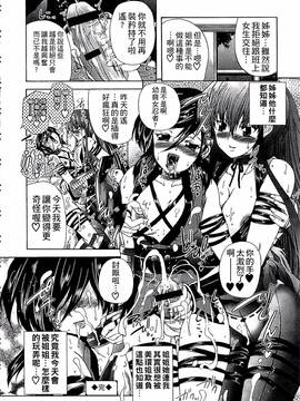 [好善信士] 妖女の如き装うもの_073