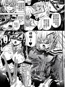 [好善信士] 妖女の如き装うもの_084
