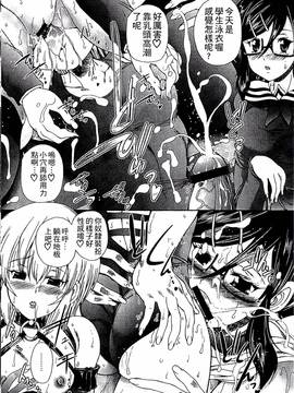[好善信士] 妖女の如き装うもの_087