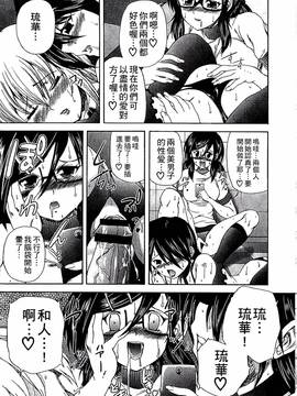 [好善信士] 妖女の如き装うもの_092