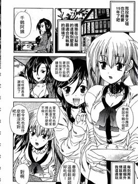 [好善信士] 妖女の如き装うもの_099