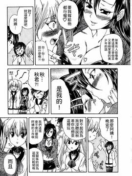 [好善信士] 妖女の如き装うもの_100