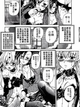 [好善信士] 妖女の如き装うもの_102