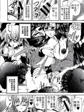 [好善信士] 妖女の如き装うもの_111