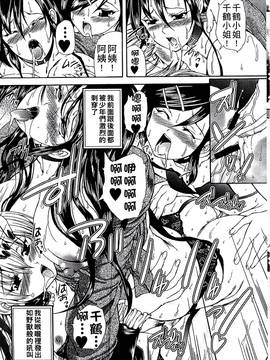 [好善信士] 妖女の如き装うもの_114