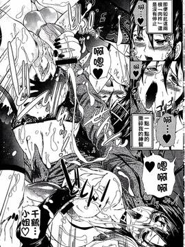 [好善信士] 妖女の如き装うもの_116