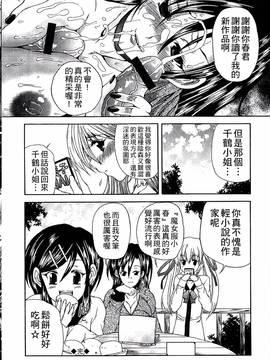 [好善信士] 妖女の如き装うもの_121