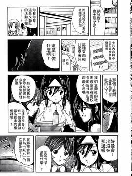[好善信士] 妖女の如き装うもの_126
